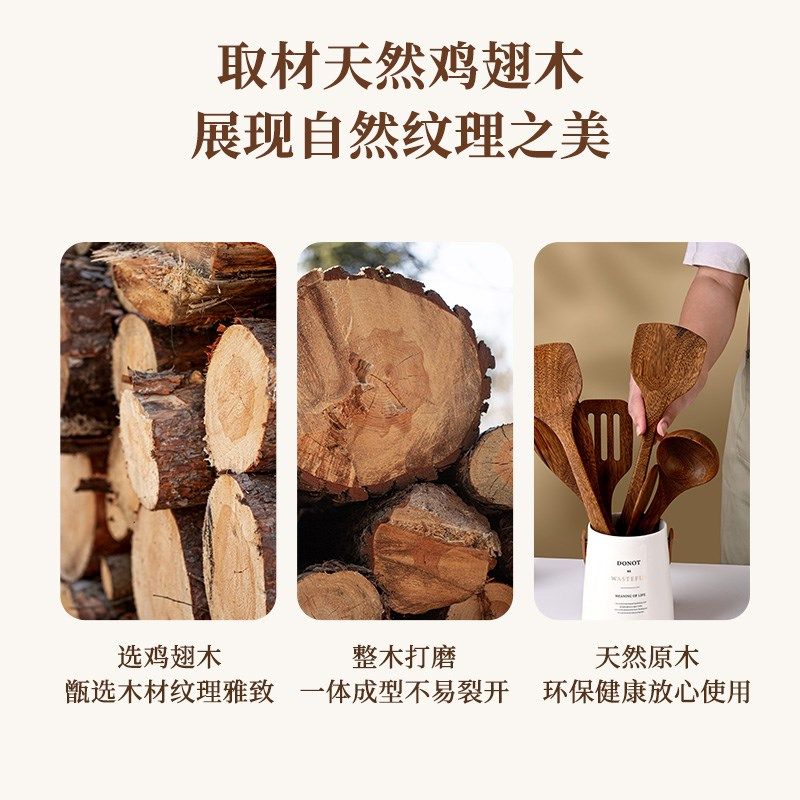 鸡翅木锅铲家用不粘锅专用炒菜铲子汤勺耐高温厨具木煎铲饭勺套装,厨房/烹饪用具,锅铲,淘宝优惠券,粉丝福利购,淘宝优惠卷