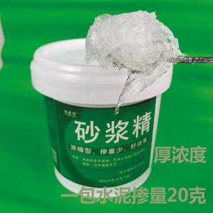 高浓缩砂浆王砂浆精高效型石灰王膏体水泥外加剂沙浆精沙浆王