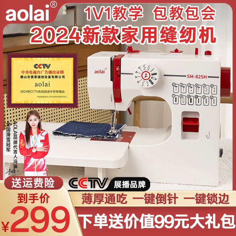 缝纫机家用小型电动多功能迷你双针双线衣车带锁边台式家庭裁缝机
