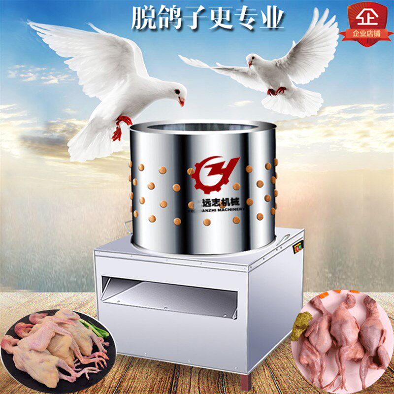 鸽子鹌鹑拔毛器小型家禽脱毛机鸡鸭鹅40型全自动商用打毛机不锈钢