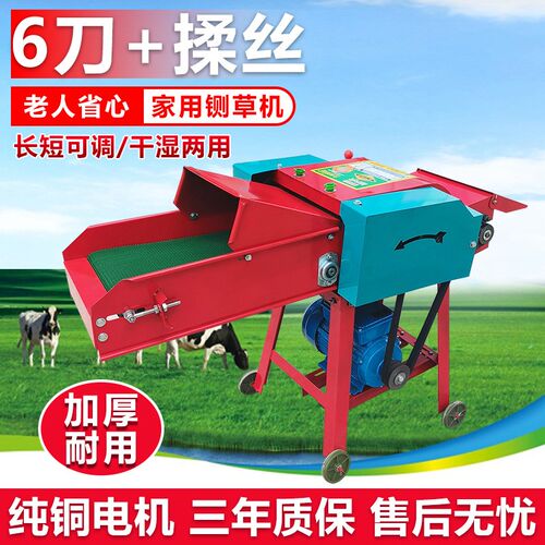 家用铡草机干湿两用粉碎揉丝一体机养殖喂养牛羊小型碎草机打草机