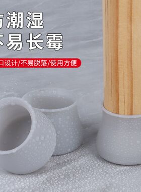 桌子椅子脚套椅脚保护套椅角套防滑桌椅凳子防滑脚套静音耐磨通用