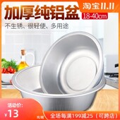 铝盆加厚铝老式 小铝盆平底家用厨房盆子洗菜盆脸盆铝制大号盆吕盆