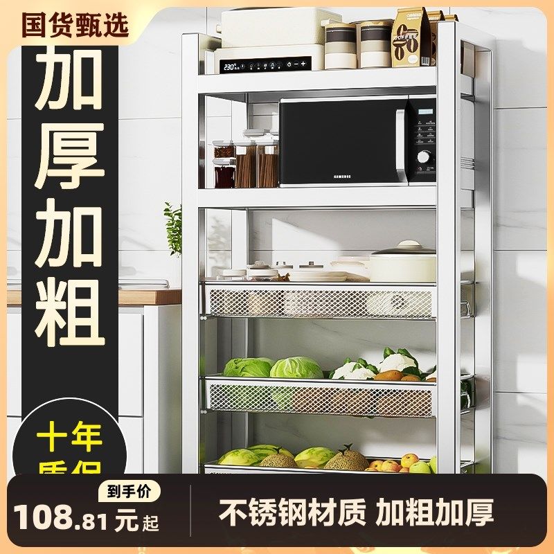 304不锈钢厨房置物架落地多层家用浴室小推车蔬菜篮收纳架子分层,厨房/烹饪用具,厨房置物架/置物柜/角架,淘宝优惠券,粉丝福利购,淘宝优惠卷