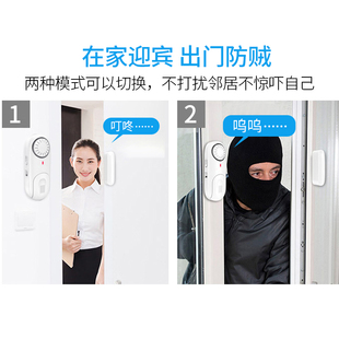 门窗门磁警报器开门感应报警窗户门锁家用防盗警报器未关门提醒器