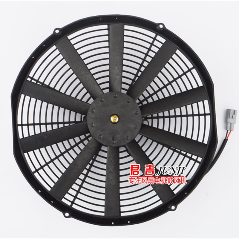 挖机货车加改装水箱电子扇风扇16寸大功率工程车散热扇12V24包邮