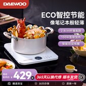 大宇大眼萌超薄电磁炉家用IH火锅爆炒ECO智能节能