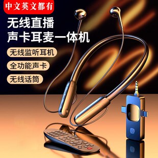 手机无线直播声卡自带主播专业麦克风蓝牙连接伴奏手机聊天唱歌