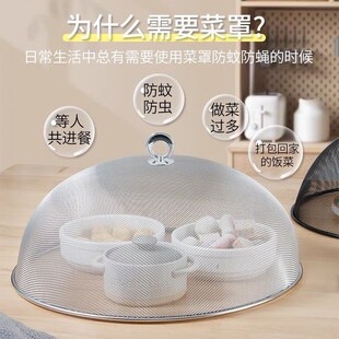 新款2025菜盖罩不锈钢菜罩盖子食物罩防蚊苍蝇餐桌家用遮菜餐桌罩