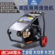 超高压洗车机220V全自动商用清洗机大功率380V长水枪养殖场AR泵