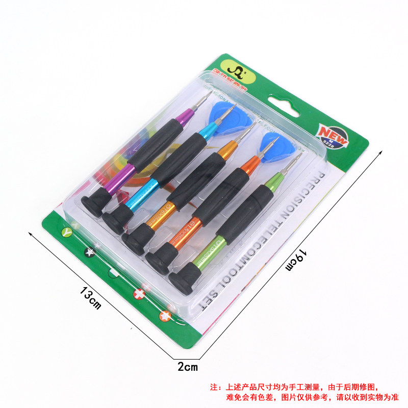手机拆解工具套装屏幕换屏键盘笔记本电脑电子拆机维修工具螺丝刀