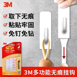 乳胶漆墙面无痕专用挂钩免打孔门后衣帽强力粘胶免钉白墙透明装饰