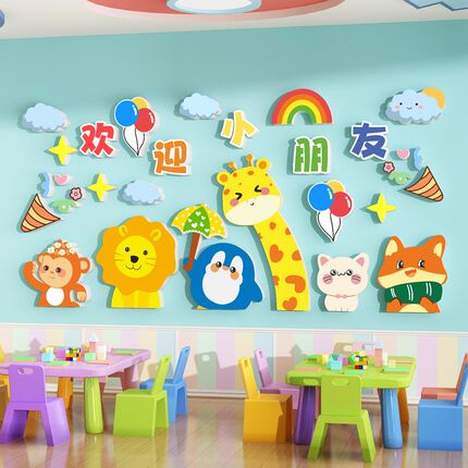 开学欢迎小朋友墙贴幼儿园大厅环创主题形象成品布置文化墙面装饰