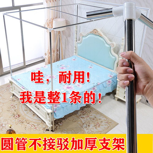 圆管单买不锈钢不拼接蚊帐支架杆加粗加厚落地家用1.52m1.8米架子