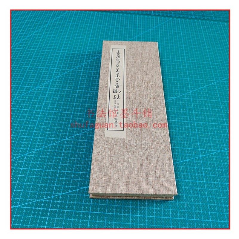 王蘧常书法章草集字册页带释文,文具电教/文化用品/商务用品,毛笔字帖,淘宝优惠券,粉丝福利购,淘宝优惠卷