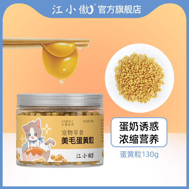 猫咪专用美毛动物卵磷脂猫爆毛掉毛零食宠物鱼油猫用软磷脂蛋黄粉,宠物/宠物食品及用品,猫卵磷脂/鱼油/海藻粉,淘宝优惠券,粉丝福利购,淘宝优惠卷