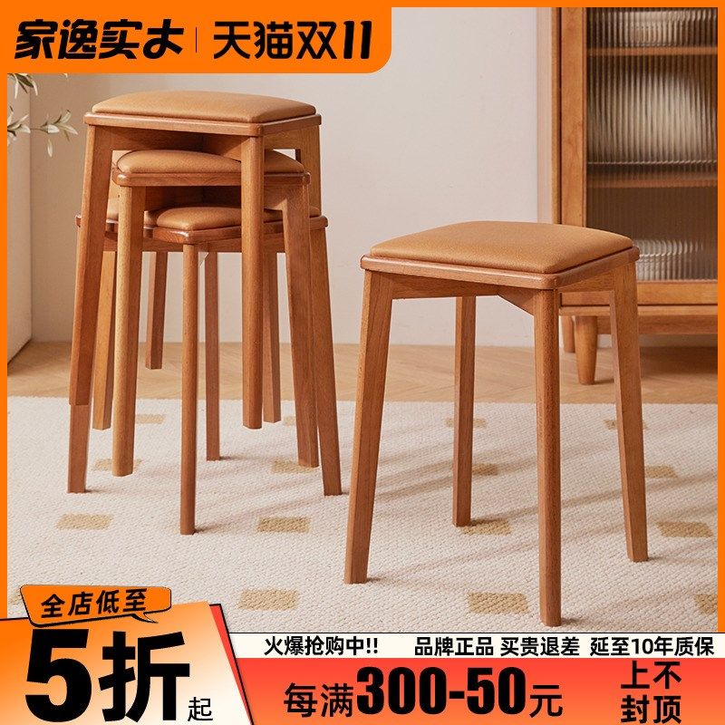 家逸实木矮凳现代软包餐凳高凳方凳圆凳餐椅餐桌椅子可叠放板凳,住宅家具,矮凳,淘宝优惠券,粉丝福利购,淘宝优惠卷