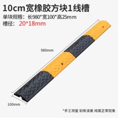 10厘米宽线槽橡胶孔新能源汽车充电线槽护线槽内孔2厘米电缆减速