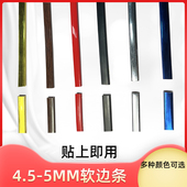 相框画框软包边条展板KT板包边条材料广告板材装 饰 饰条线条收边装