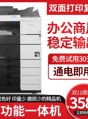柯美C364/754e彩色复印机a3打印复印一体机激光打印机554商用大型