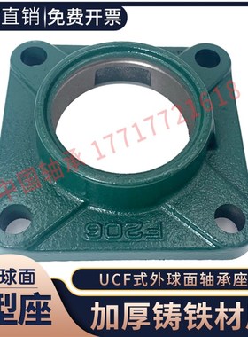外球面铸钢轴承座UCF212 F213 F214 F215 F216 F217 F218铸铁单座