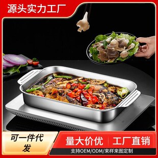 电磁炉烤盘烤鱼盘深盘长方形龙虾烧烤盘子不锈钢托盘商用双耳家用