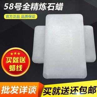 白腊白工业腊机台腊固体腊白蜡石蜡蜡烛润滑蜡块精炼58号全颗粒