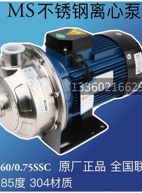 南方不锈钢泵MS60/0.37100/0.55/160/0.75/1.1/250/1.5/3302.2SSC