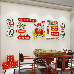 国潮风麻将馆厅布置墙贴画棋牌室装饰物用品麻雀房间包厢装修设计