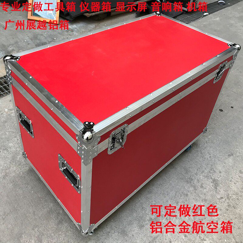 铝合金航空箱定制定做音响机柜设备箱拉杆工具展会线材大号铝箱子