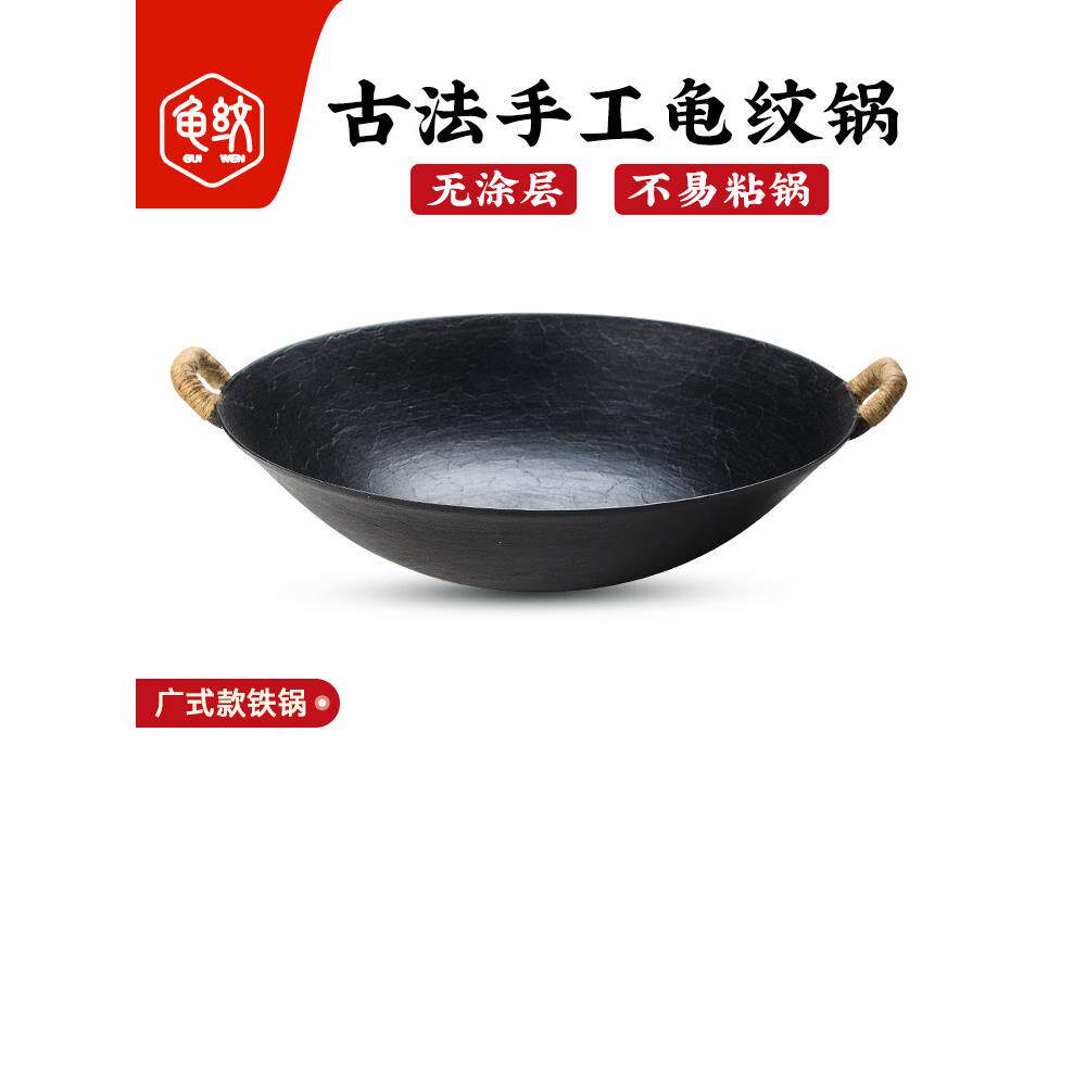 龟纹双耳铸铁锅粤式老式浅底家用加厚不粘锅四川锅传统燃气灶