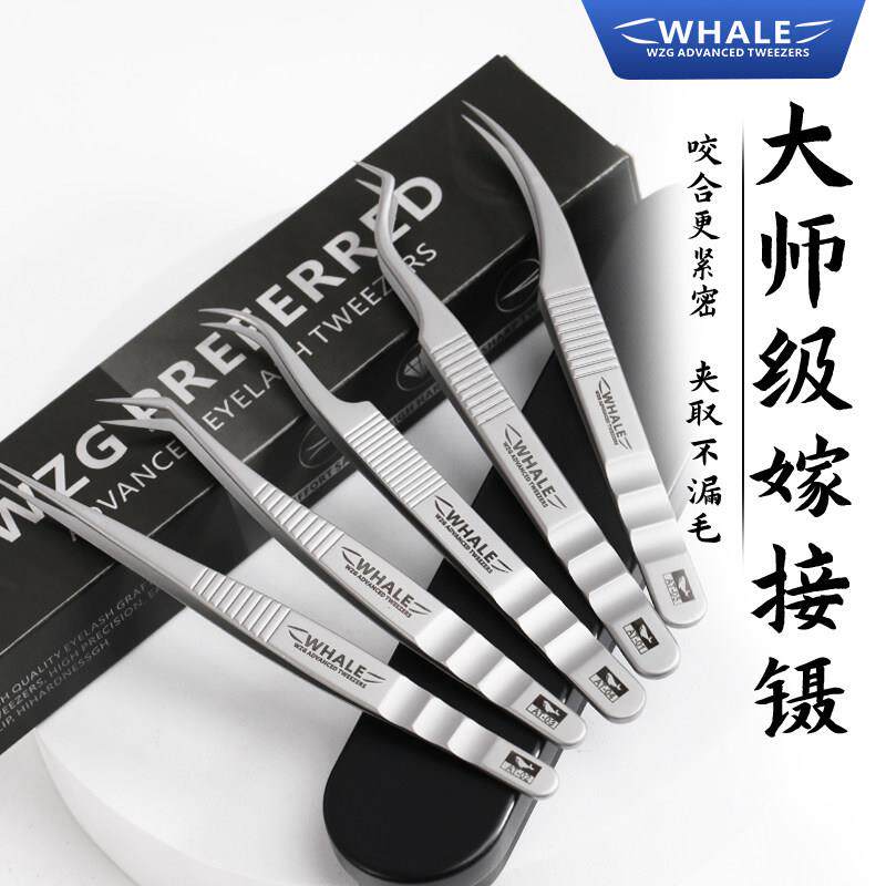 美睫店专业种嫁接假睫毛镊子高精密美睫师专用开花夹子工具全套装