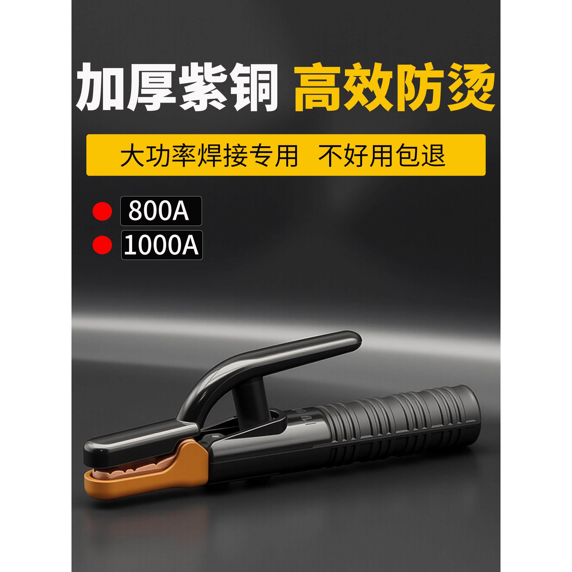 新款焊把钳纯紫铜焊钳1000A工业级电焊钳防烫焊钳手把800a焊把钳