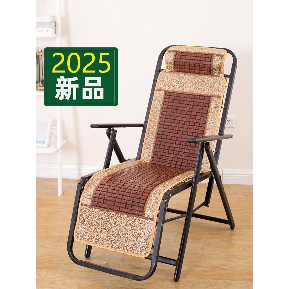 2025新型竹躺椅午休折叠式家庭阳台休闲老人专用坐卧两用夏季躺椅