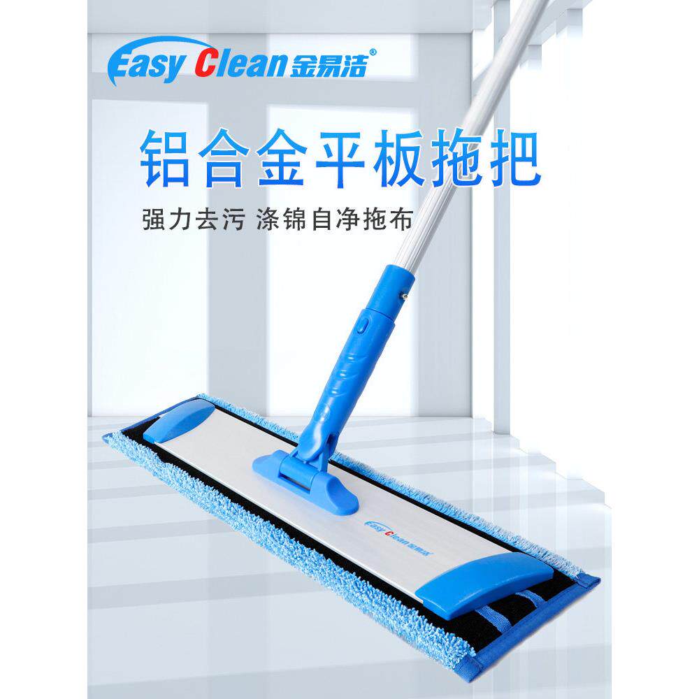 金义洁铝合金拖把大型平板拖把家用医院拖把干湿两用家政清洁拖把
