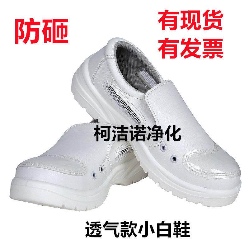 防静电小白鞋劳保鞋 防砸钢头鞋 黑色钢板皮鞋工程施工防穿刺凉鞋