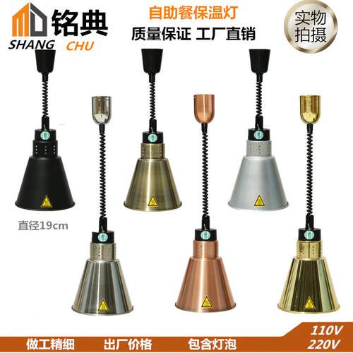 食物保温射灯 自助餐保温吊灯 伸缩吊灯 升降保温灯 加热保温灯