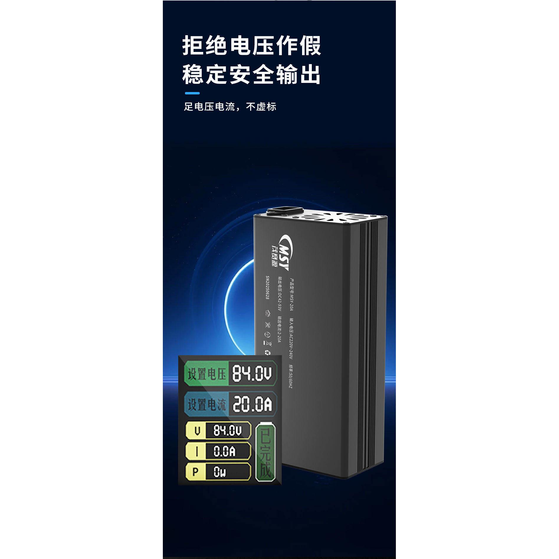 电压电流双可调30A锂电电动车充电器48V60V72V彩屏锂电池充电器