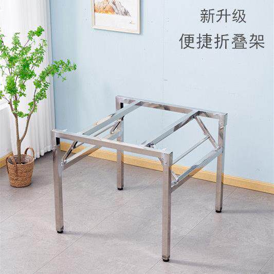 不锈钢折叠架子方桌长桌腿支架单层折叠简易支架培训快折叠餐桌脚