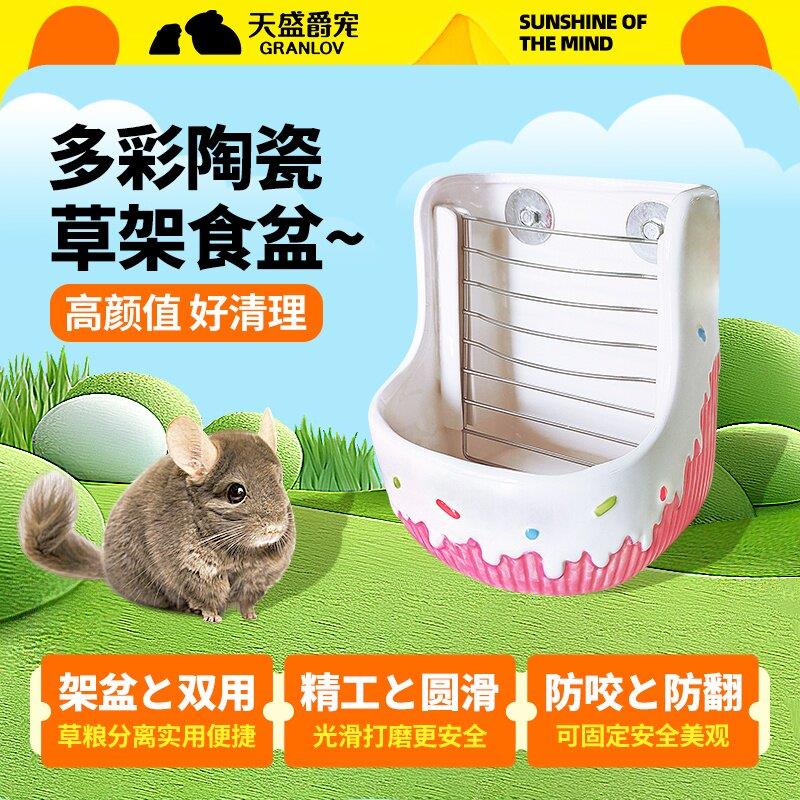 彩色陶瓷草架食盆悬挂固定龙猫荷兰猪兔子防打翻多功能宠物饭碗碗