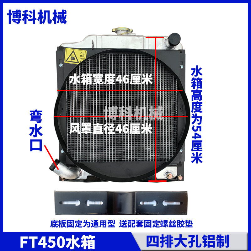 拖拉机配件福田雷沃金马悍沃东风泰山35/40/45低温散热器循环水箱图片