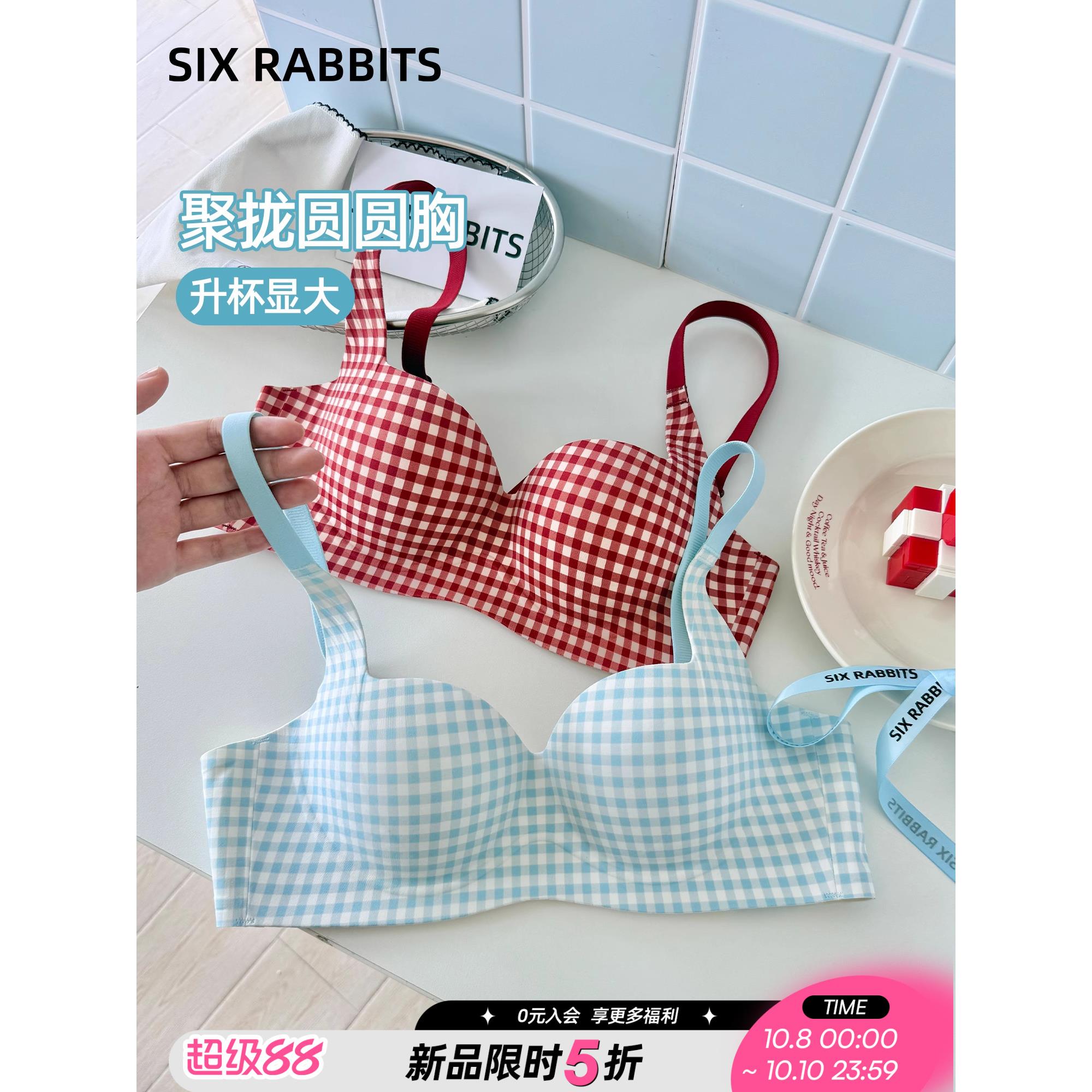 六祇兔子无痕内衣女小胸聚拢显大抗菌胸罩收副乳无钢圈文胸套装