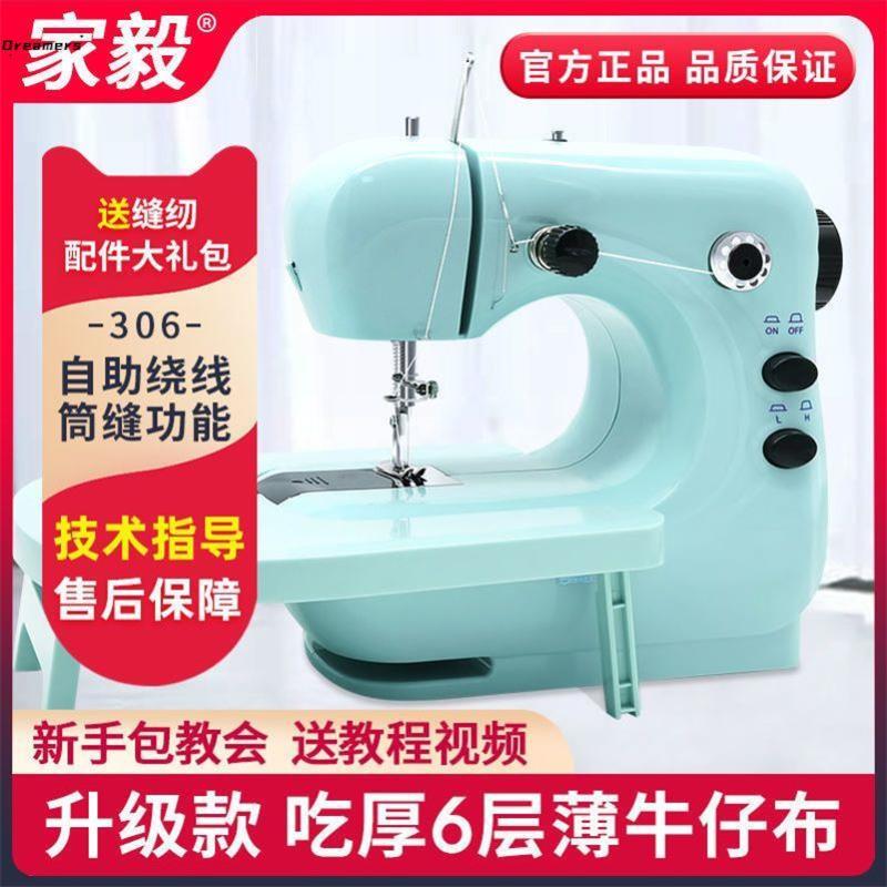 。逢纫衣机306A缝纫机家用电动小型迷你多功能全自动手持吃厚微型
