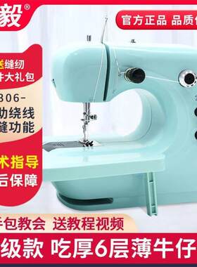 。逢纫衣机306A缝纫机家用电动小型迷你多功能全自动手持吃厚微型