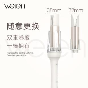 weien高级多合一全自动卷发棒38MM 32MM可拆卸卷发棒