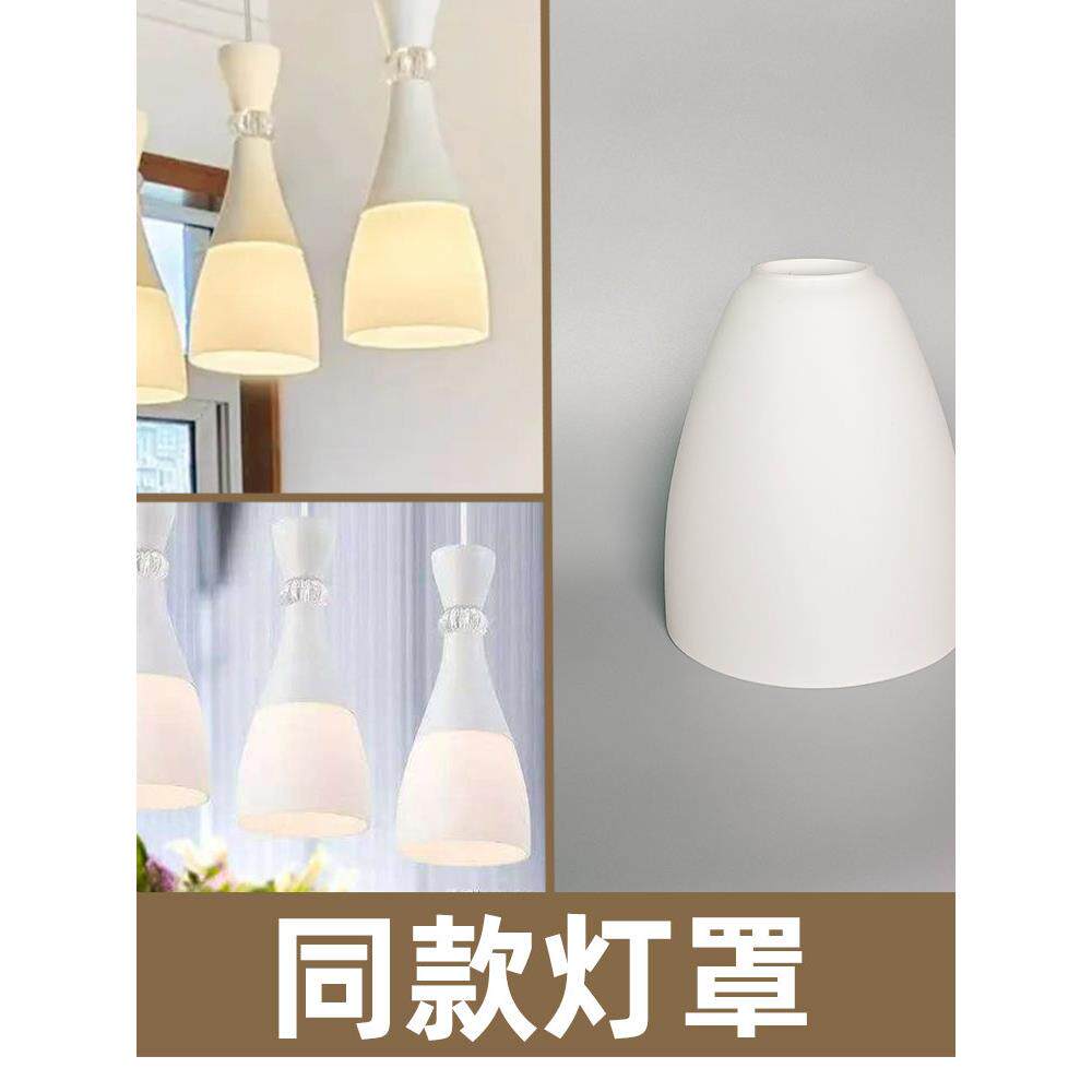 奶白玻璃灯罩灯壳磨砂LED多头客厅餐厅3头吊灯配件替换罩子现代