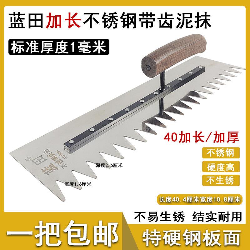不锈钢抹刀锯齿抹子抹灰泥工灰匙带齿抹泥刀铺砖贴瓷砖灰铲刀瓦工