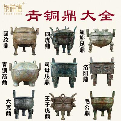 古青铜器铜圆鼎子龙毛公大克大盂鼎司母戊洛阳鼎王子午纯铜摆件