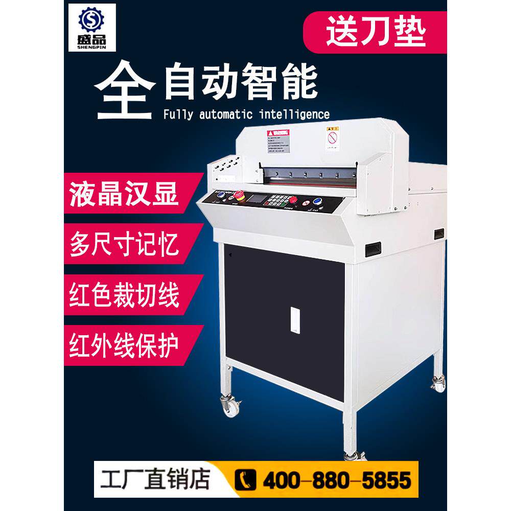 全自动裁切机电动切纸机数控A3A4标书10cm厚纸书本液压重型切书机