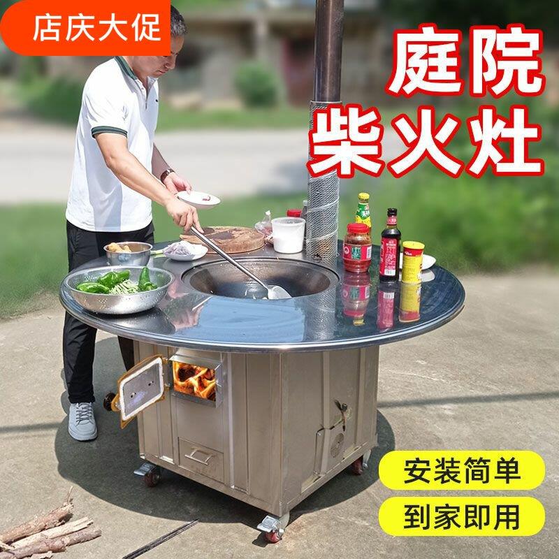 柴火灶农村家用烧木柴特厚款地锅炖移动柴火鸡灶台铁锅灶桌子